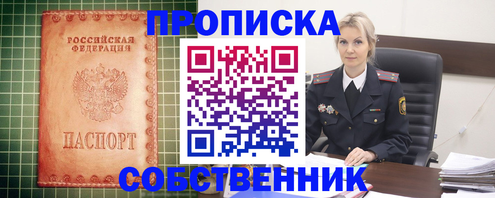 временная регистрация поиск в Микуни