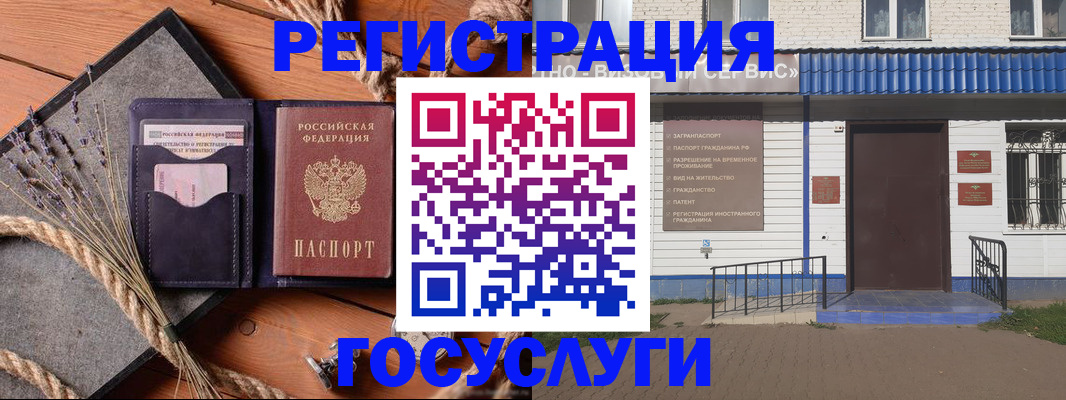 прописка штамп в Микуни