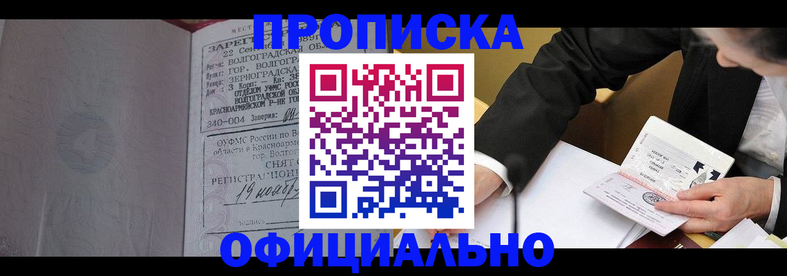 временная регистрация в квартире в Микуни