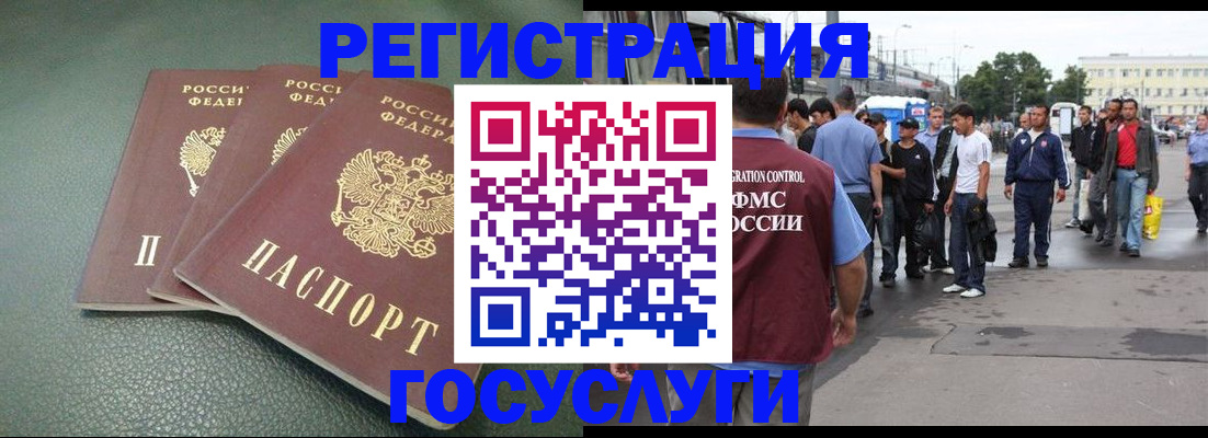 временная регистрация для школы в Микуни